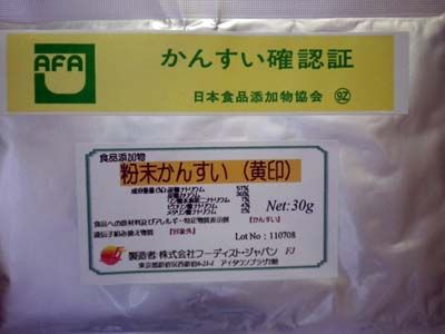 NARUTO　ナルト　ビストロ・アニメシ　ラーメン　手作り麺