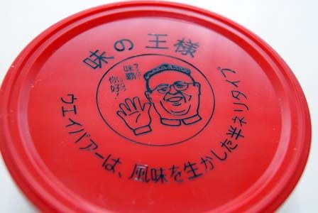 NARUTO　ナルト　ビストロ・アニメシ　ラーメン　手作り麺　焼豚