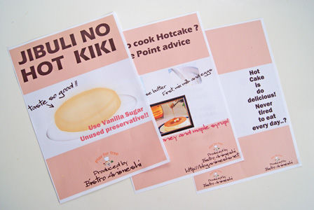 ビストロ・アニメシ　ホットケーキ　魔女の宅急便　キキ